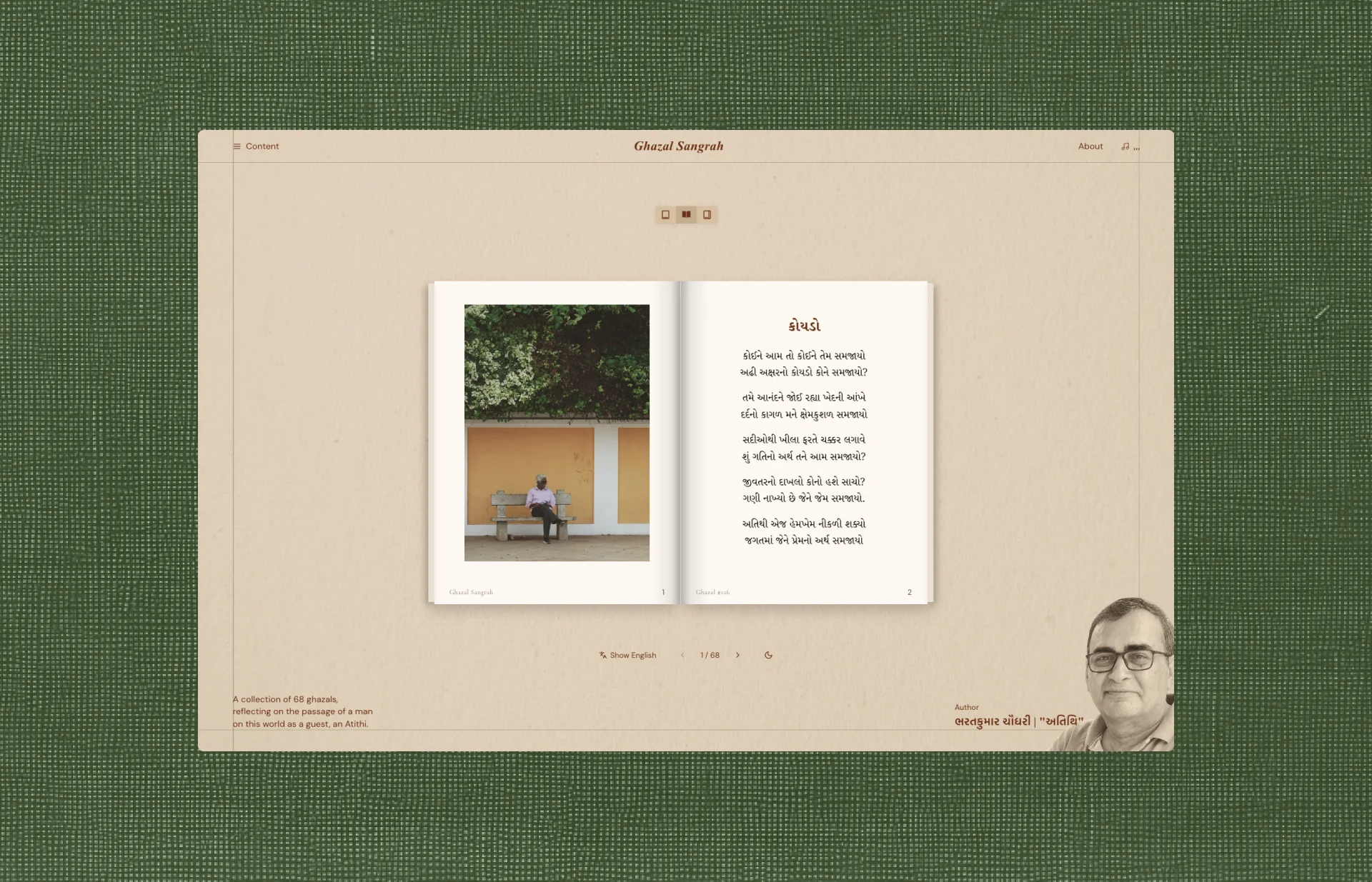 Digital Ghazal Collection